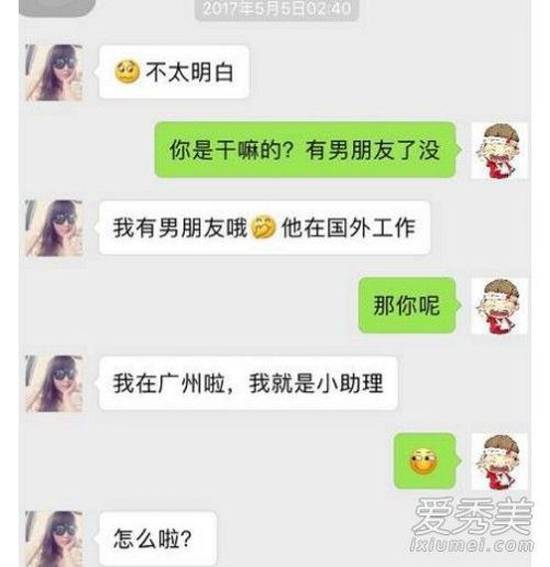 开云体育 开云平台抖音段子上卖茶叶是什么梗 女人卖茶叶意思微信段子骗局介绍(图3)