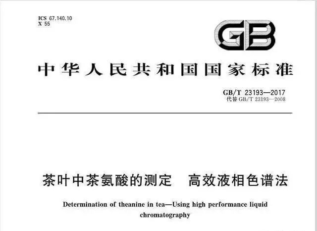 2018 年度中国茶业9大开云体育 开云官网事件(图3)