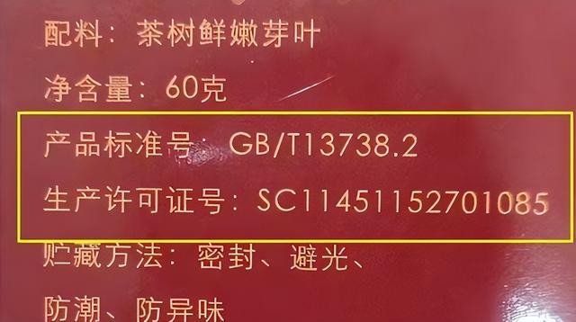 茶叶挑选指南：认准这“3个特征”让你买到开云体育 开云官网100%零添加天然佳茗(图2)