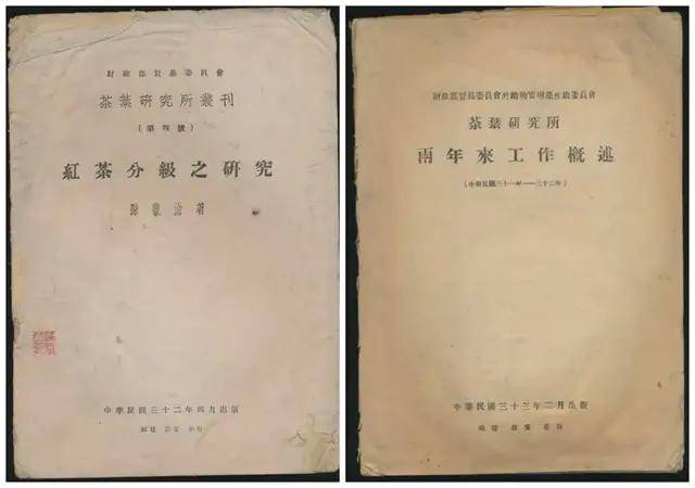 开云 开云体育中国茶叶是如何从衰败走向新辉煌的：回望中国茶叶100年（全）(图2)