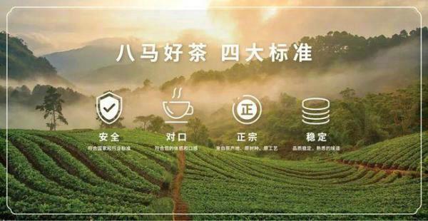 开云 开云体育八马茶业的“赛珍珠”铁观音你了解多少？(图2)