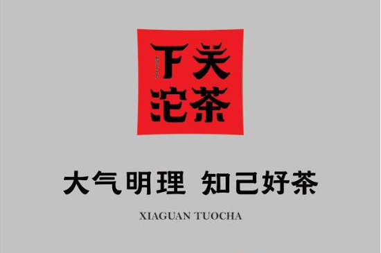 茶文化网_茶叶-厂家-商家-批发-价格开云体育 开云官网(图8)