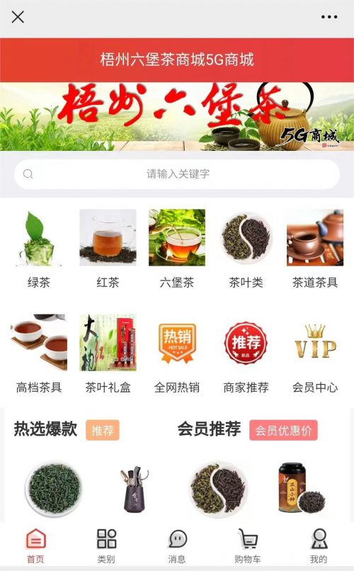 梧州六开云 开云体育堡茶商城引领5G时代新茶道(图2)