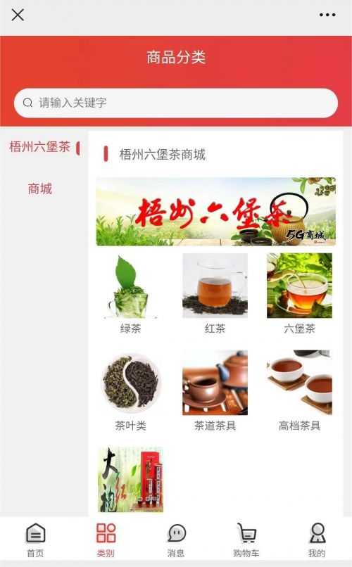 梧州六开云 开云体育堡茶商城引领5G时代新茶道(图3)