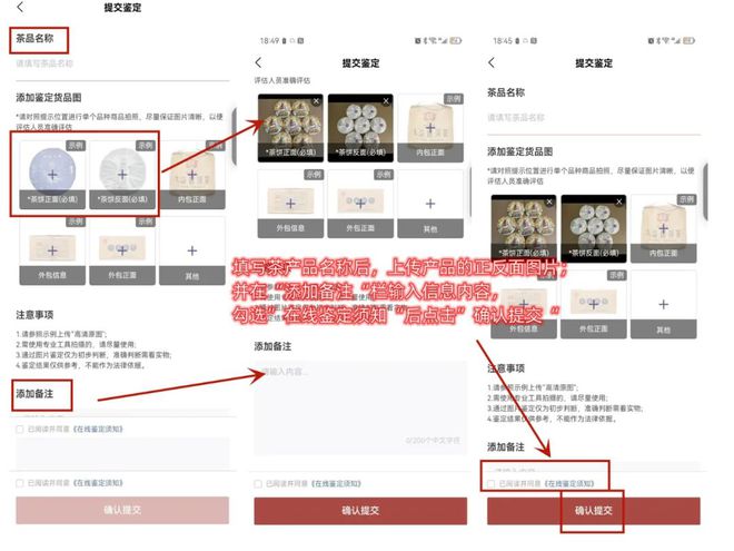 鉴定版块上线 免费鉴定茶叶唯有开云 开云体育官网东和茶叶APP！(图3)