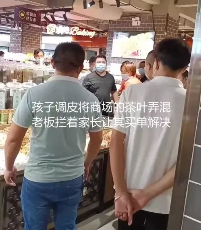 开云 开云体育APP孩子把茶叶弄混要求家