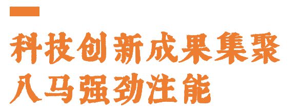 开云 开云体育平台科技赋能 一举夺魁！八马斩获首届中国茶科技创新大赛特等奖(图3)