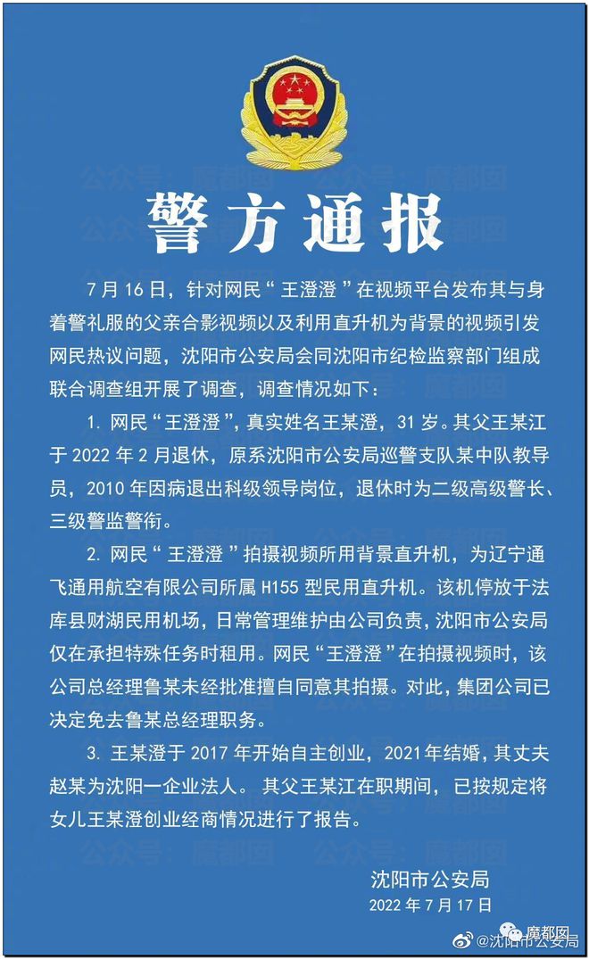 开云体育 开云官网惊人腐烂！空姐倒追、高官二代、顶级豪宅、二十万茶叶…曝！(图7)