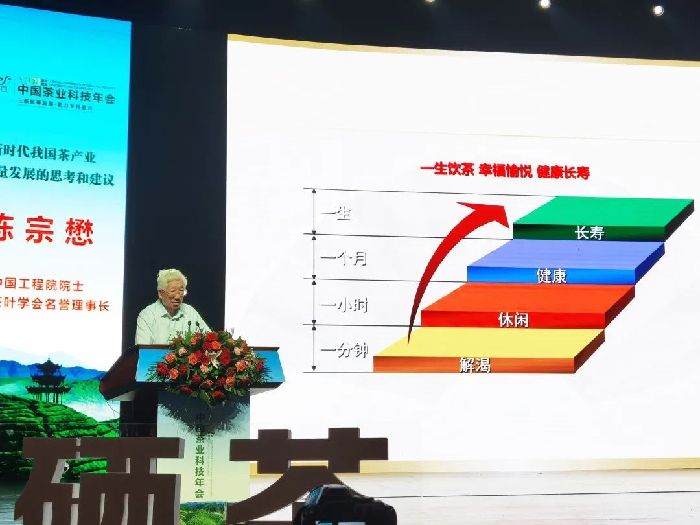 2021中国茶业科技年会在湖北恩施开幕开云 开云体育(图3)