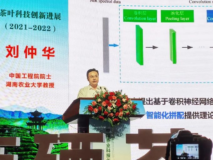 2021中国茶业科技年会在湖北恩施开幕开云 开云体育(图4)