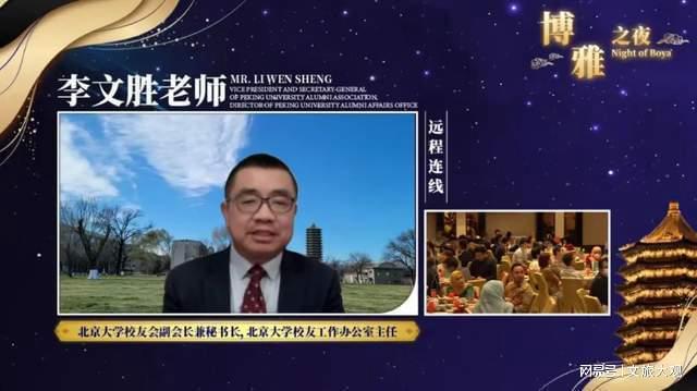 北大马来西亚校友会 “博雅之夜”联谊活动举办！大马牌茶叶赞助开云 开云体育官网(图2)