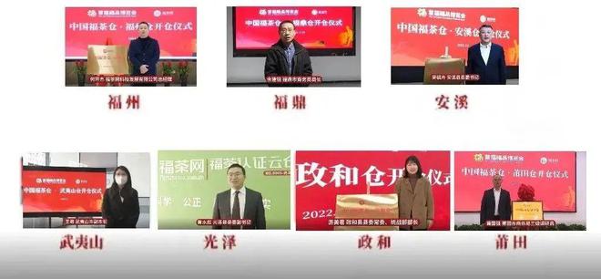 开云体育 开云官网创新参展模式福茶网产业全链条业务亮相盛会(图6)