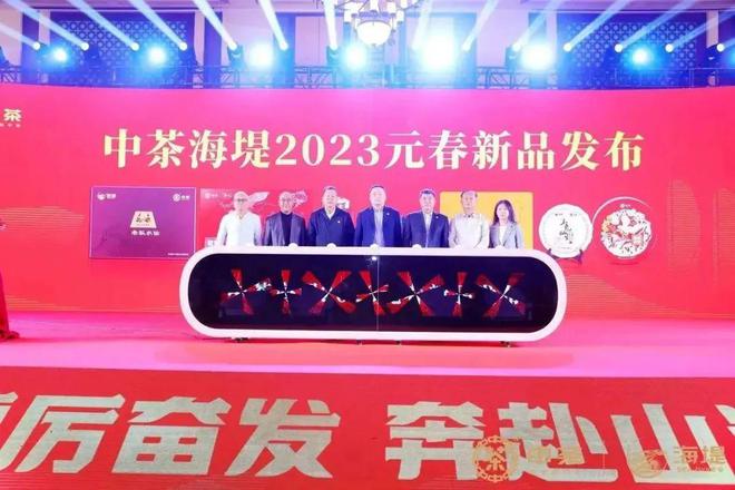 Kaiyun 开云100个精彩瞬间告诉你2022年“说茶”在干什么？(图37)