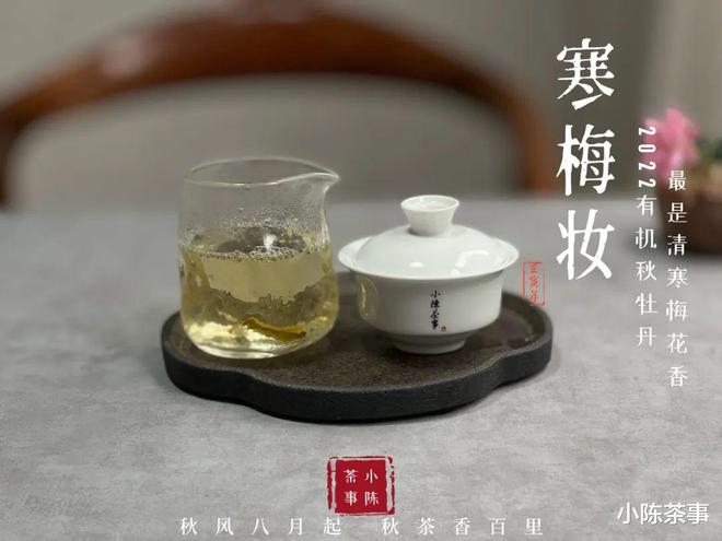 开云体育 开云平台评价茶叶别再只会用“好喝”了教你5个专业术语一秒变高手(图6)