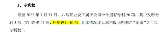 开云 开云体育八马茶业冲刺“茶叶第一股”小作坊难成大产业？(图10)