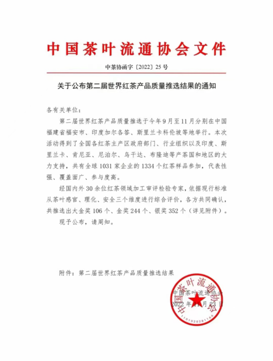 开云 开云体育福建江南茶业有限公司