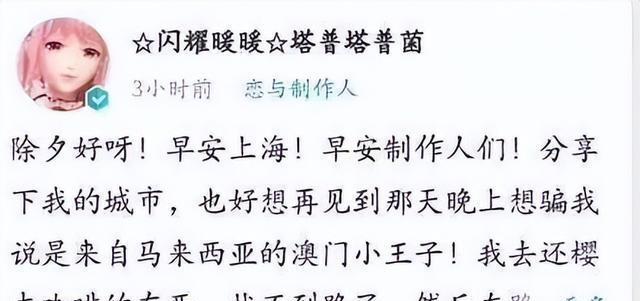 开云 开云体育APP闪耀暖暖 叠纸茶叶蛋妹子事件详解老总被折磨到将其连夜开除(图3)