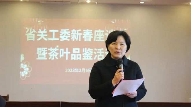 茶话好时节！这场开云体育 开云官网新春座谈会聚焦2023茶产业发展(图2)